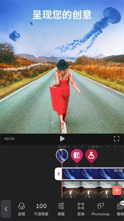 Videoleap 1.31.1 最新版 1