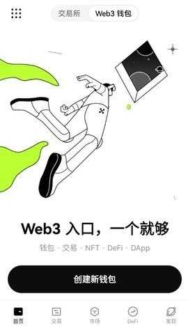 dex交易所 6.130.0 最新版 1