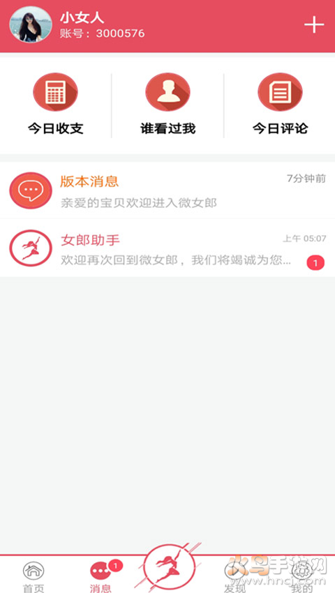 云女郎 1.0.4 安卓版 3