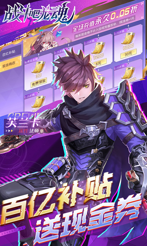 战斗吧龙魂 1.0.2 最新版 4