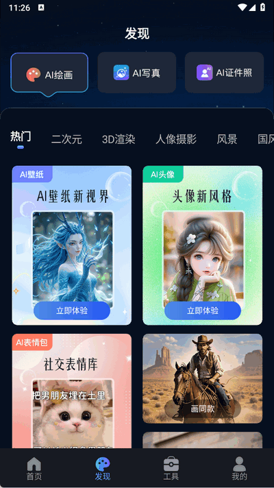 AI短视频生成 1.2.2 安卓版 2
