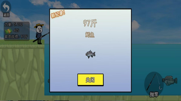 钓鱼挑战赛 1.0 最新版 3