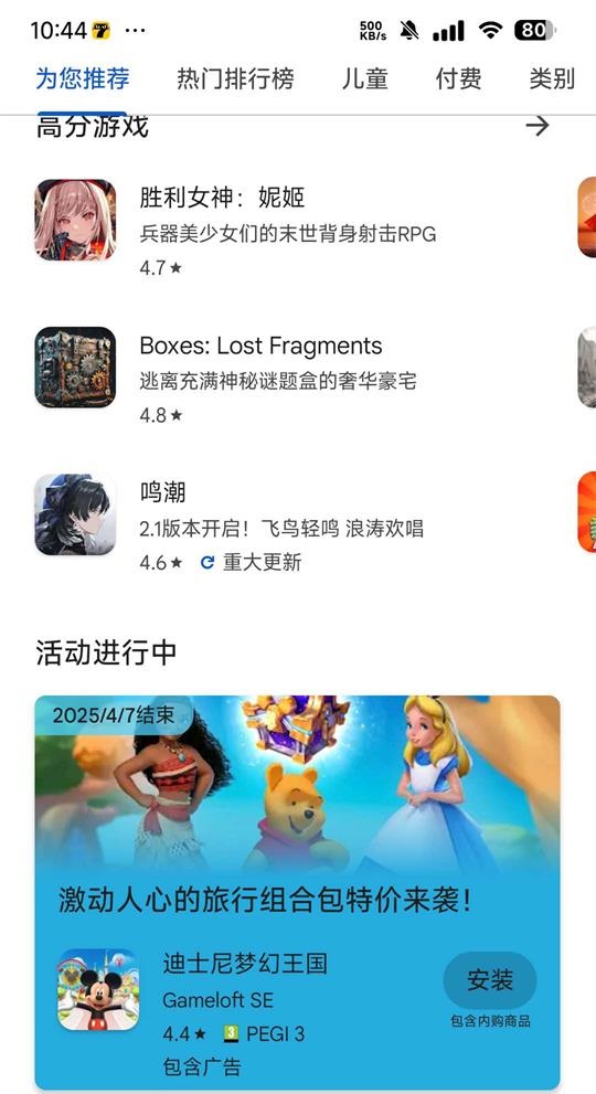 谷歌框架电视版 25.19.32 (080306-756038180) 最新版 0