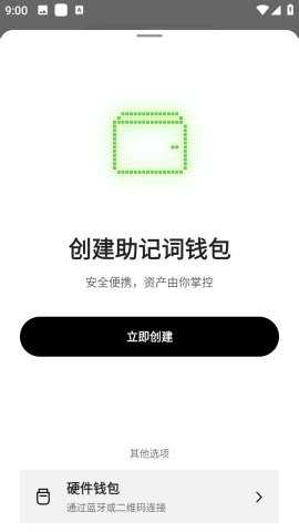okk交易所 6.130.0 最新版 1