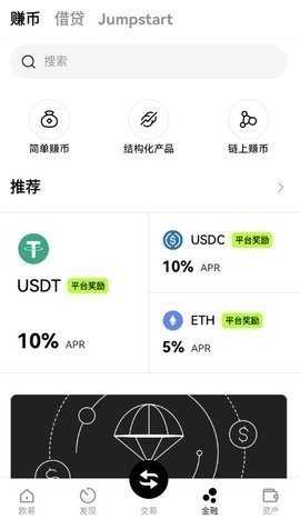 dex交易所 6.130.0 最新版 3