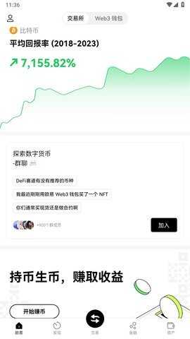 锡德拉币 6.130.0 官方版 2