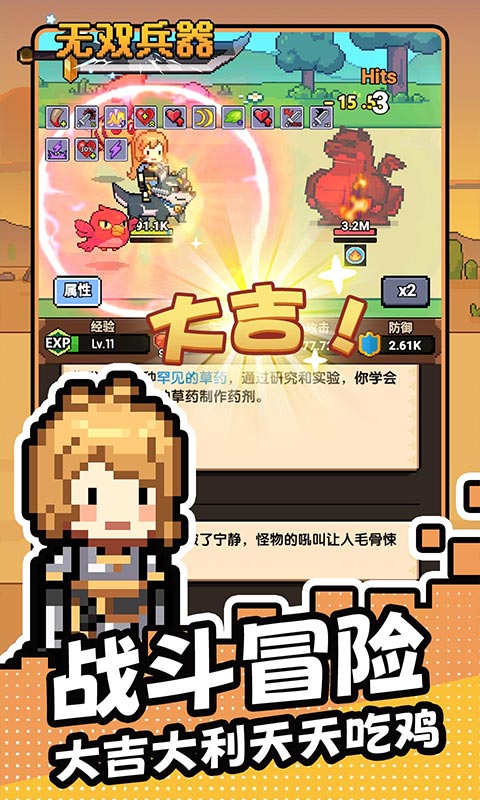 无双兵器0.1折 0.0.162 手机版 1