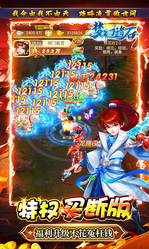 梦幻诸石官方版0.1折手游 1.0.0 安卓版 4