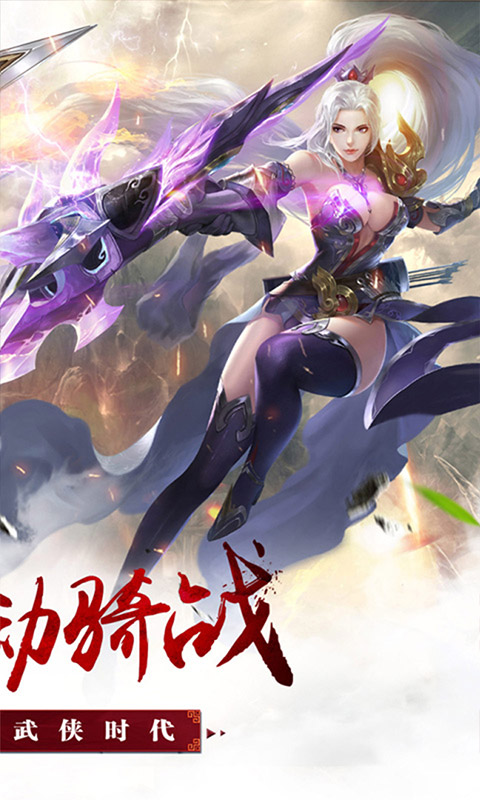 昆仑墟0.1折 1.0.0 安卓版 1