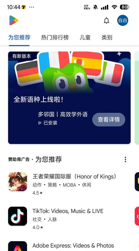 谷歌框架电视版 25.19.32 (080306-756038180) 最新版 1