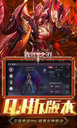 真红之刃0.1折 3.3.2 最新版 3