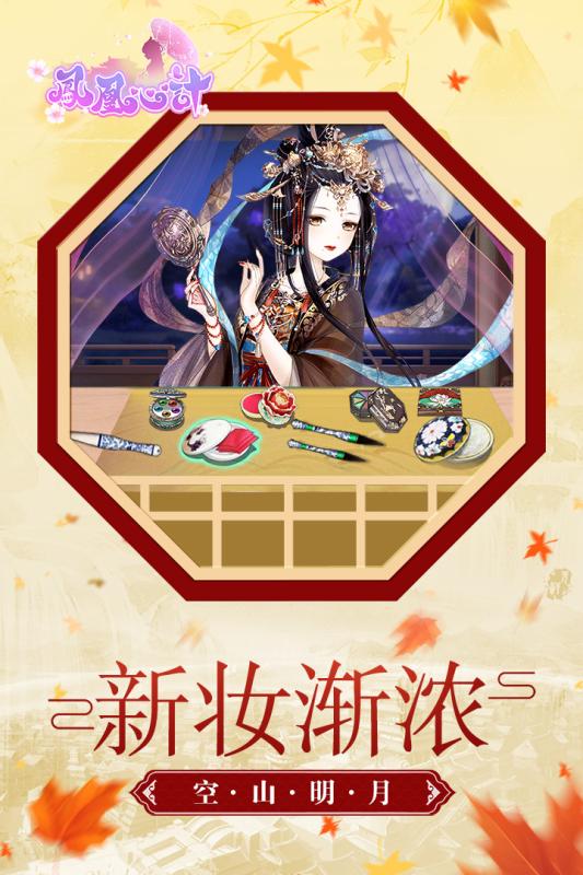 凤凰心计魅族版 1.0.7 安卓版 2