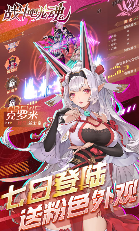 战斗吧龙魂0.05折 1.0.2 安卓版 2
