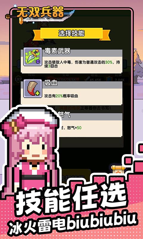 无双兵器0.1折 0.0.162 手机版 2