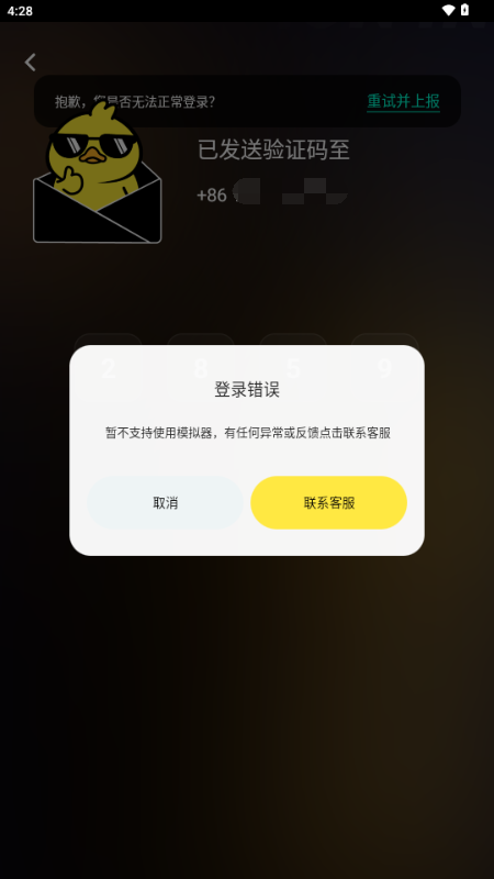 YAYA语音交友 v1.6.0 安卓版 4