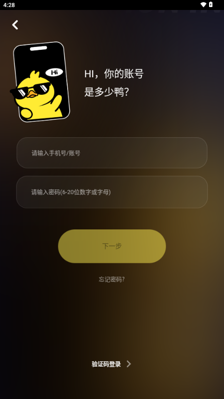 YAYA语音交友 v1.6.0 安卓版 2