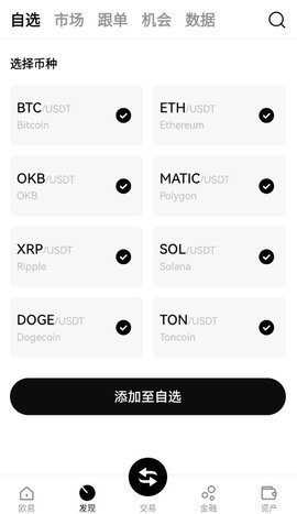 jucoin交易所 6.121.1 官方版 1