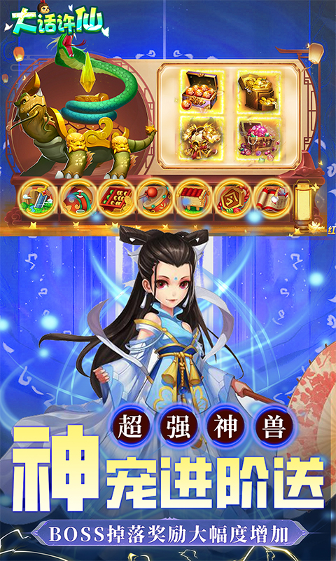大话许仙0.1折 1.0 官方版 3