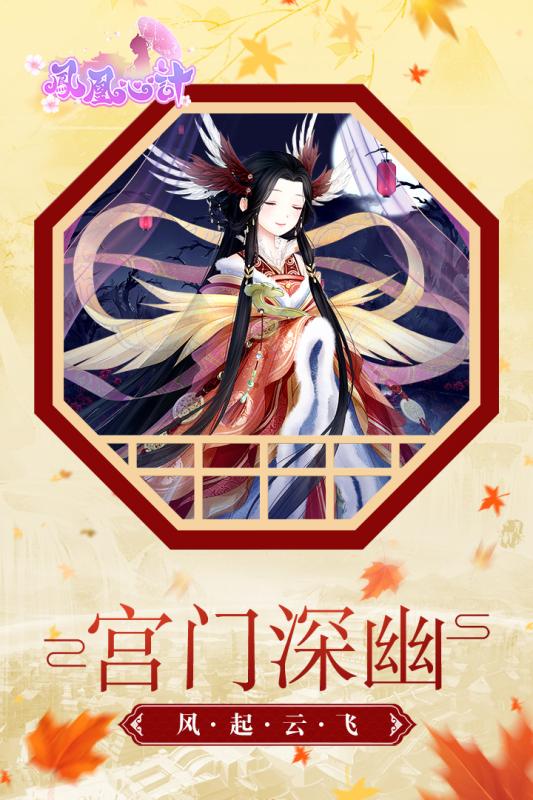 凤凰心计魅族版 1.0.7 安卓版 1