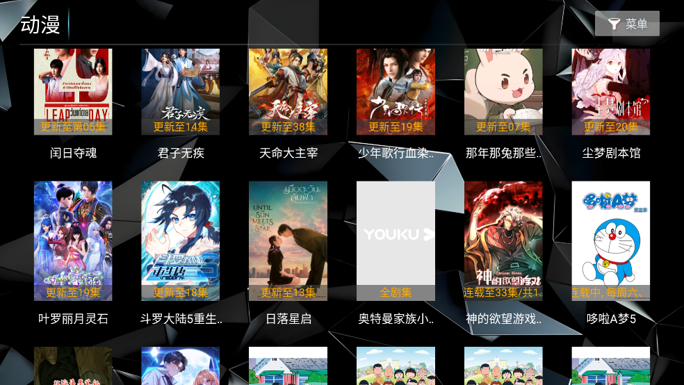菟菟影院TV电视版 8.6 安卓版 2