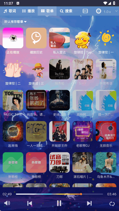 音乐序章 1.0 安卓版 2