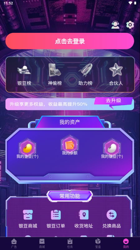 豆趣宝盒 1.0.1 安卓版 0