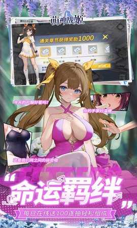 萌神战姬0.1折 3.0.01  2