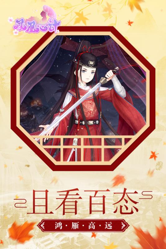 凤凰心计OPPO版 1.0.7 安卓版 4