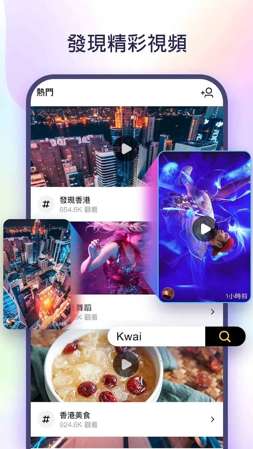 快手国际版 11.3.50.539803 最新版 5