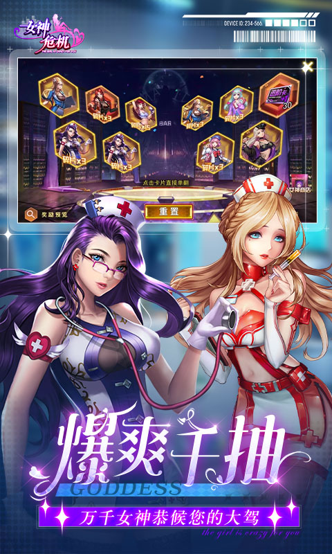 女神危机0.1折 1.1 手机版 1