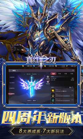 真红之刃0.1折 3.3.2 最新版 2