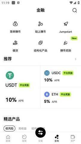 eth交易所 6.130.0 官方版 2