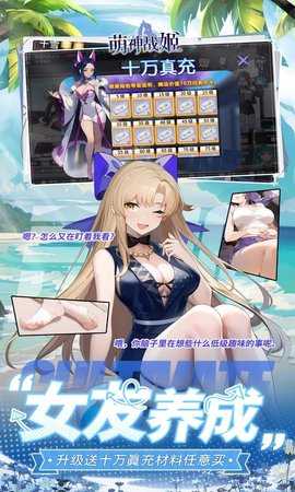 萌神战姬0.1折 3.0.01  3