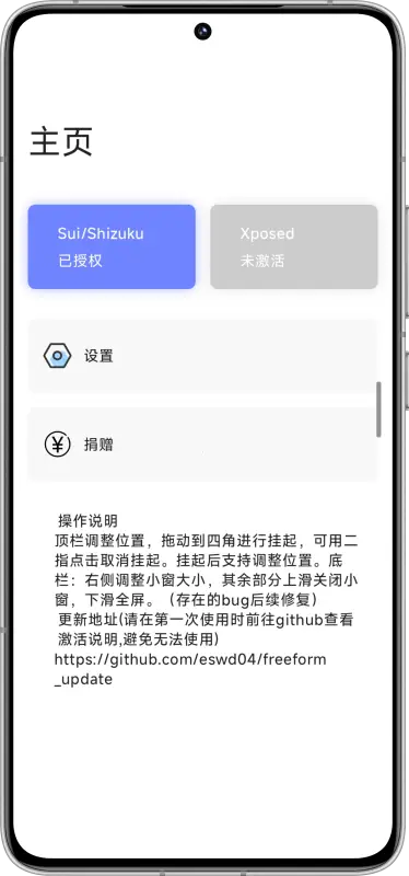 MyFreeForm v1.0 安卓版 3