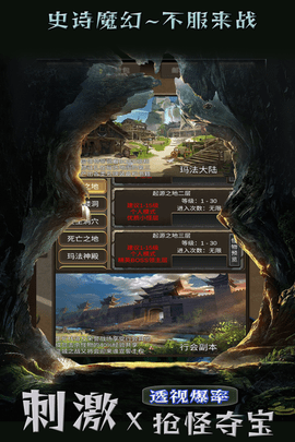 遗迹传说HD重制版 1.86 最新版 3