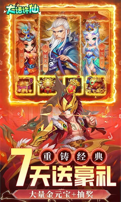 大话许仙 1.0 安卓版 2