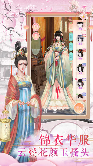 凤凰心计无限体力版 1.0.7 最新版 2