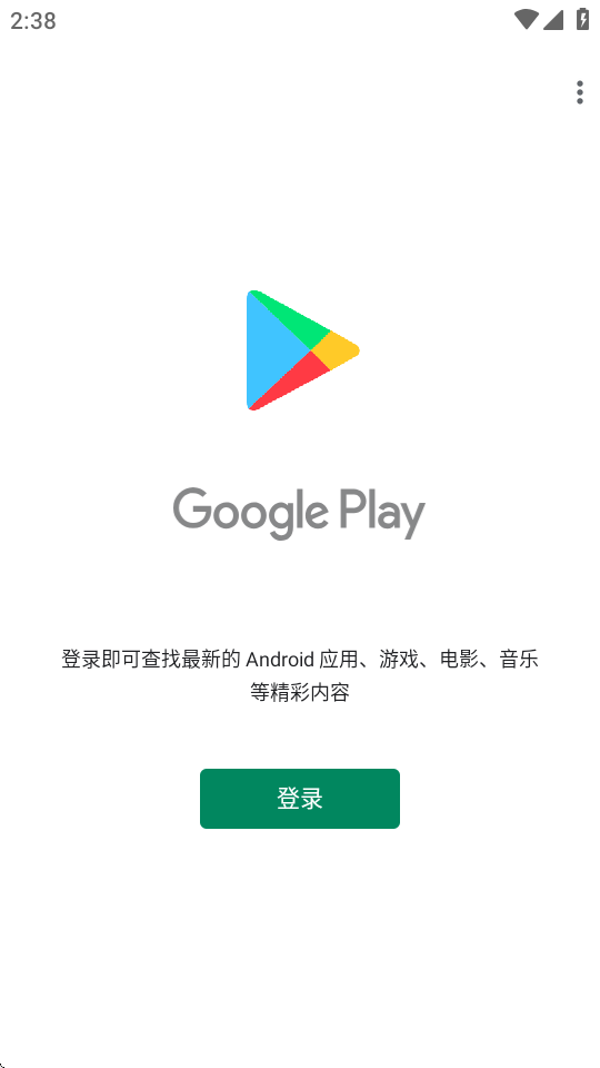 谷歌框架电视版 25.19.32 (080306-756038180) 最新版 4