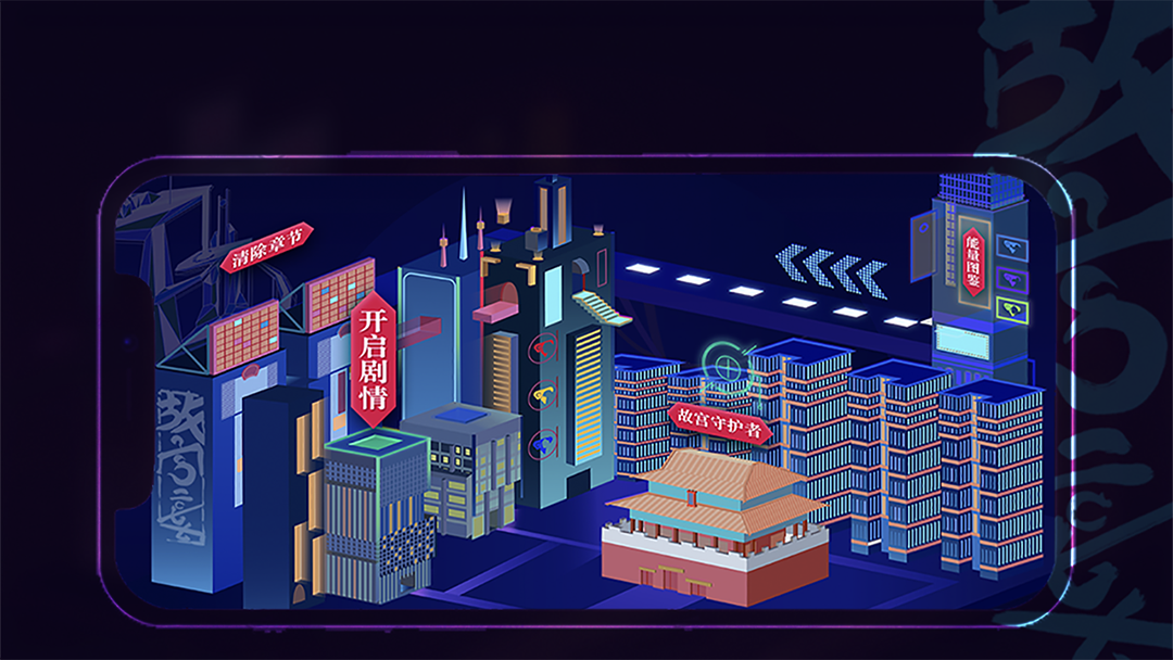 能量守护者 1.5 最新版 1