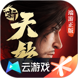 云新天龙八部游戏下载-云·新天龙八部官方版