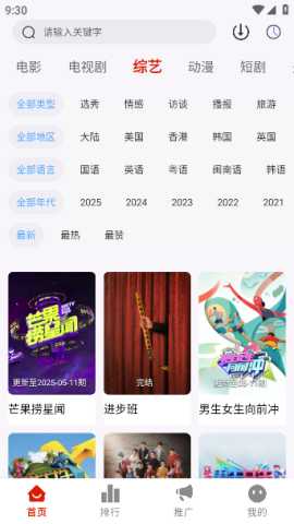 二师兄影视纯净版 1.3.9 免费版 2