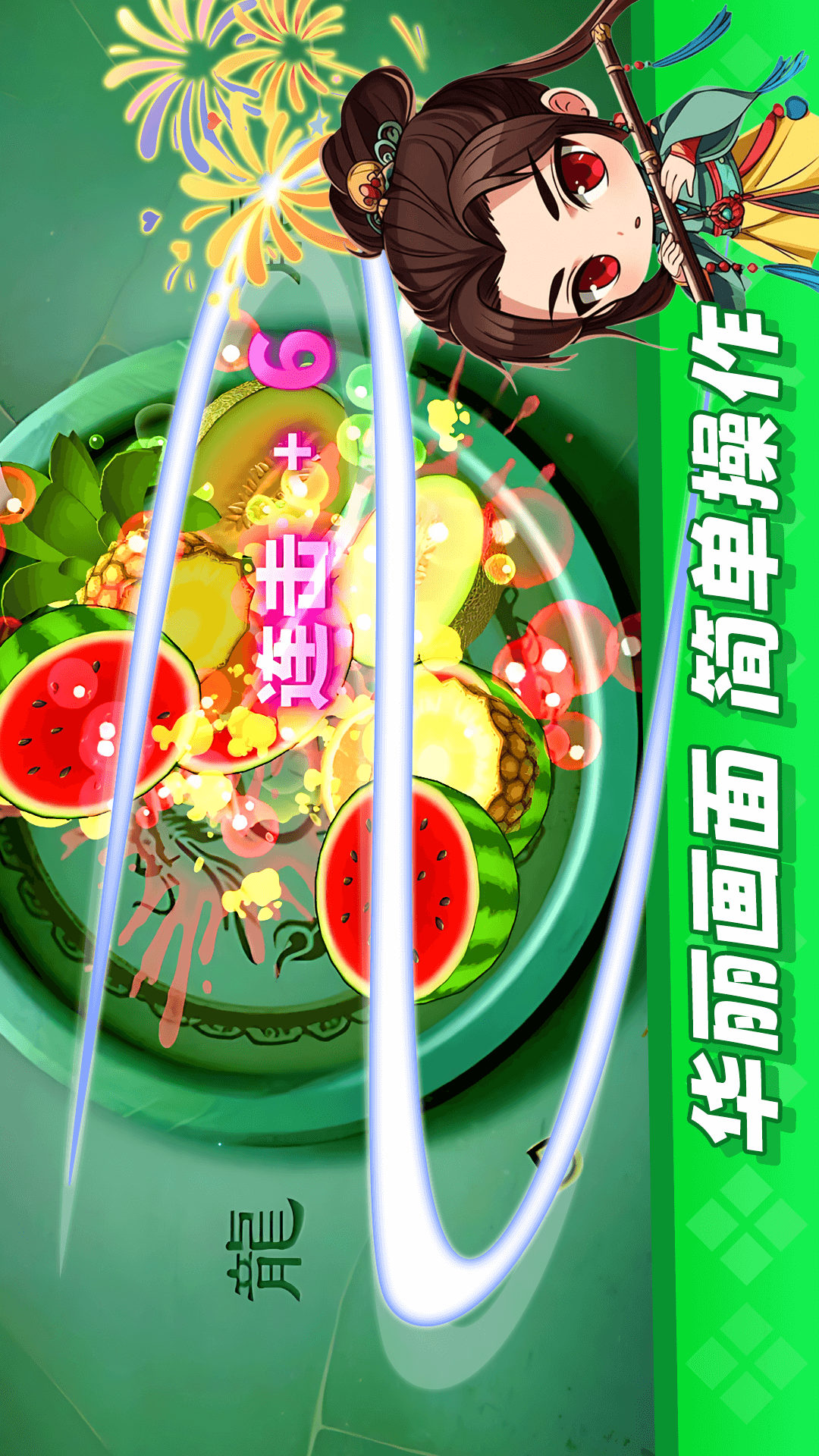 经典切水果大作战 1.0.3 最新版 3