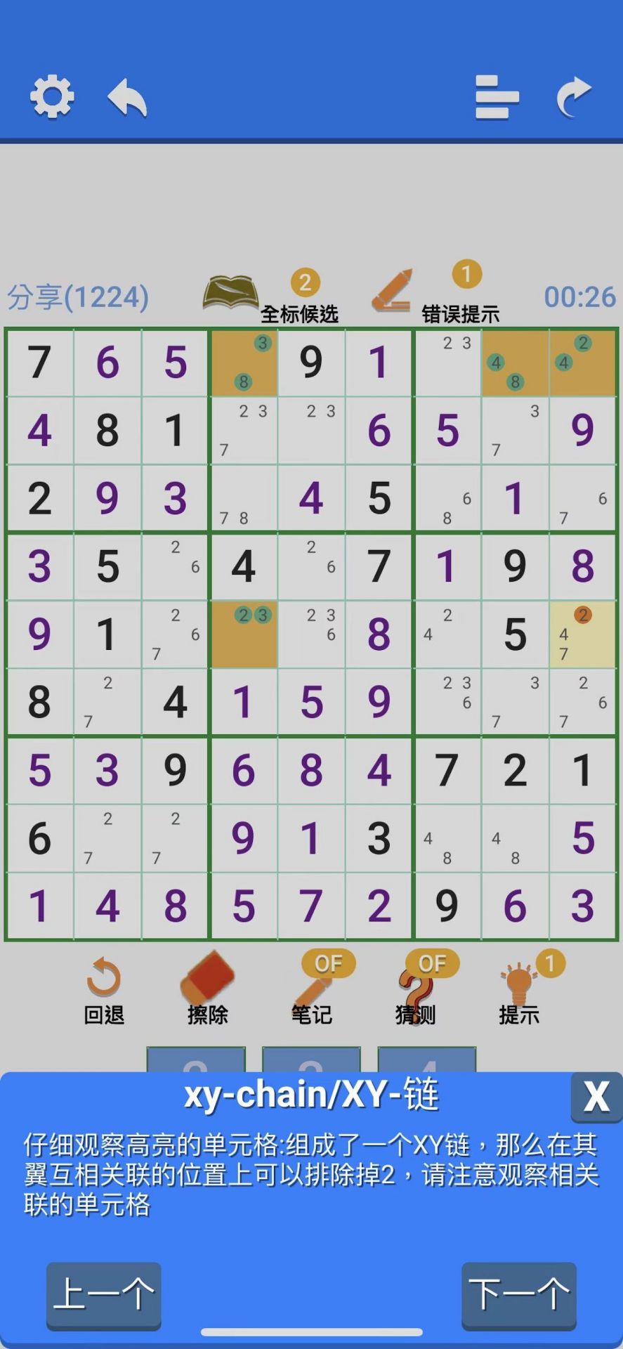 超右脑计划 1.5.1 最新版 2