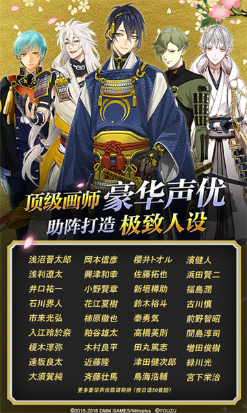 刀剑乱舞华为服 v3.3.6 安卓版 3