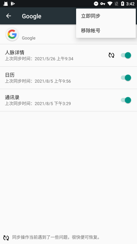 GooglePlay服务 25.19.32 (080306-756038180) 最新版 2