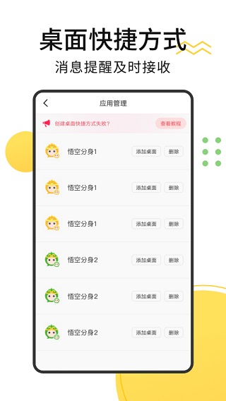 无尽分身官方正版 5.1.9 安卓版 3