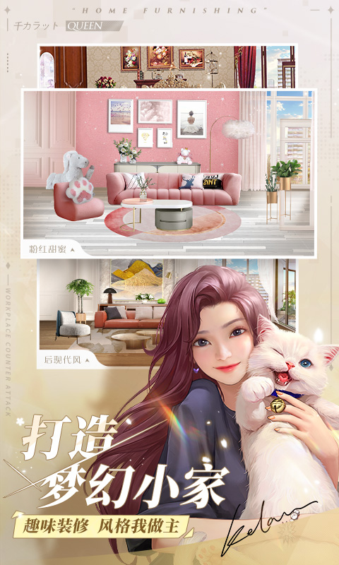 一千克拉女王 1.2.0 最新版 1