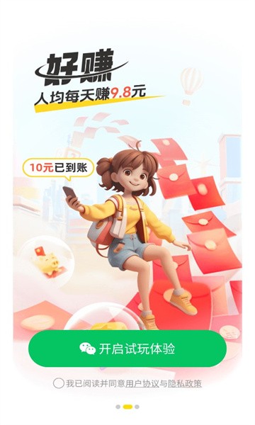 99试玩 v2.3.6 安卓版 3