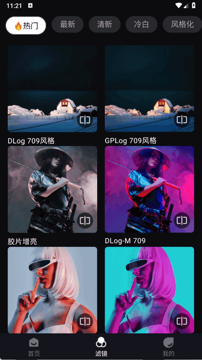 牛小影AI视频修复工具 1.3.0 安卓版 2