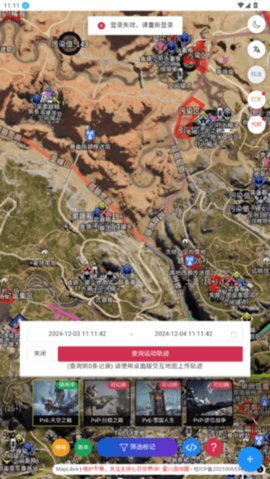 七日世界星川地图 v1.0.0 安卓版 1